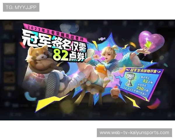 战队选手签名周边限时上线助推销售热度，战队签名是什么意思